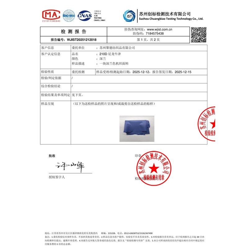 眉山旗帜颜色的潘通色匹配与色差控制：从色卡到成品的对色要点